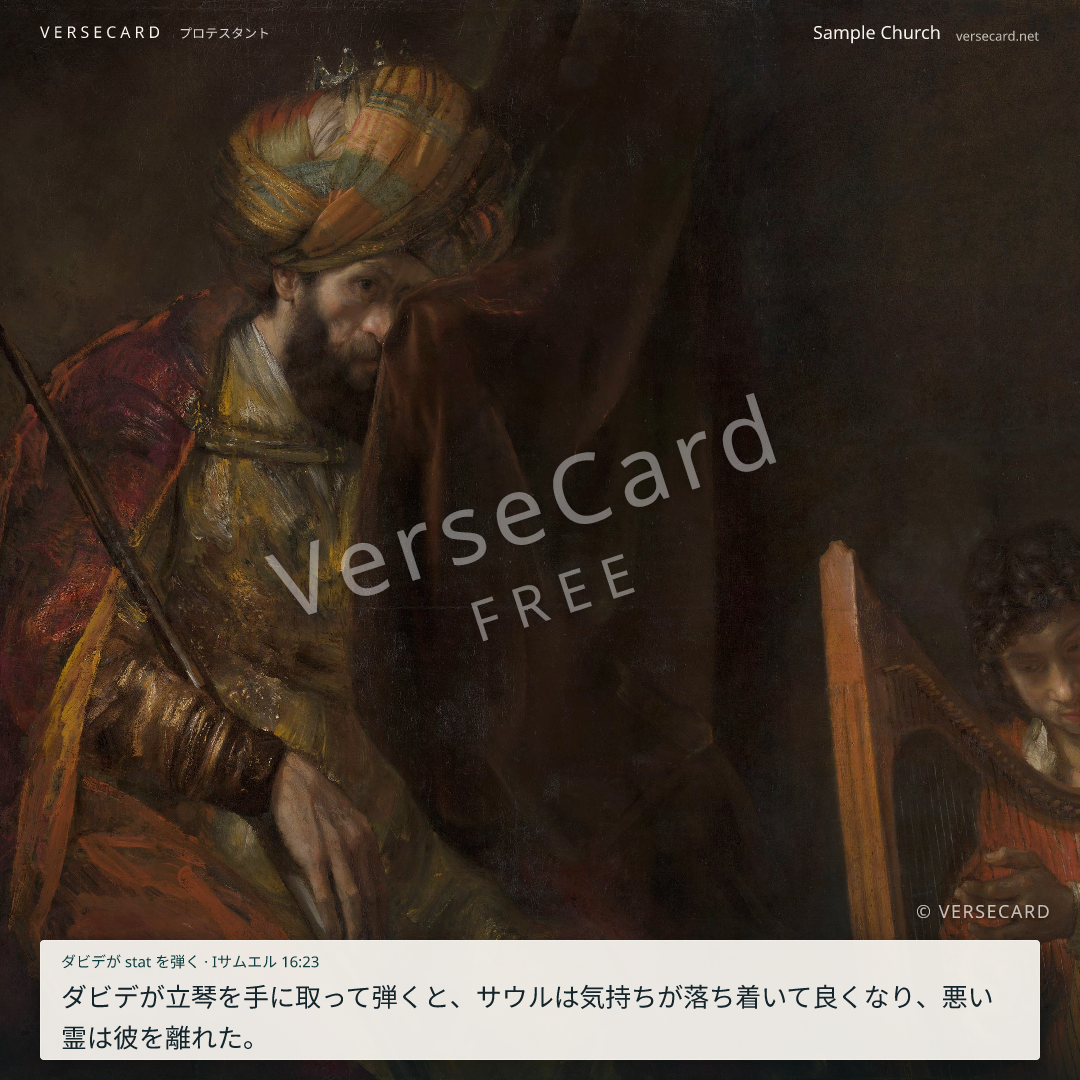 Sample free-plan share card with watermark