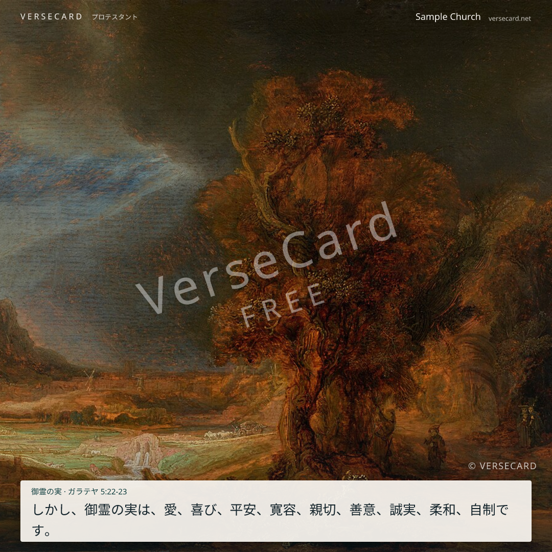 Sample free-plan share card with watermark
